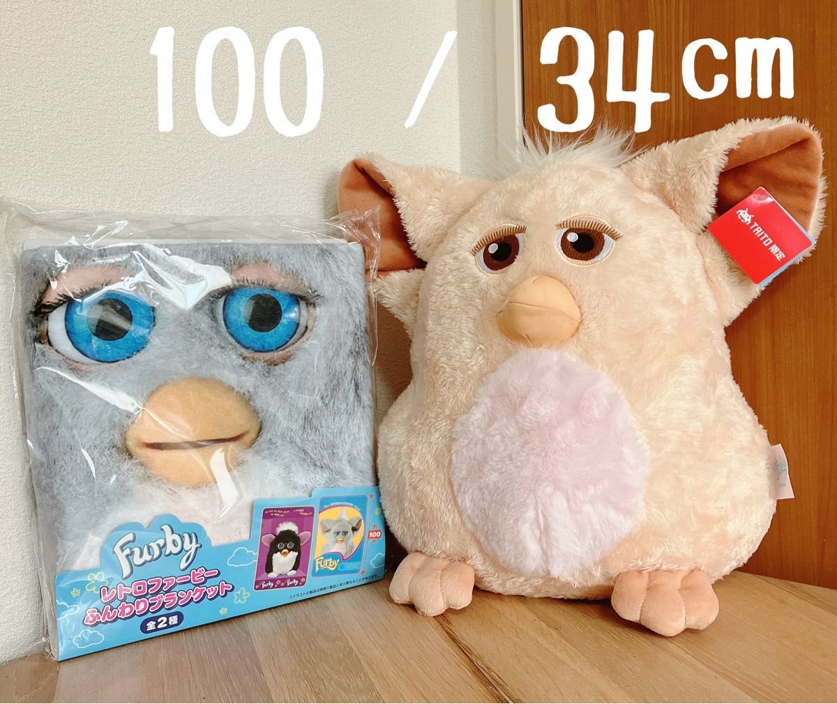 タイトー限定 Furby レトロファービー ぬいぐるみ Ver 2 レトロ