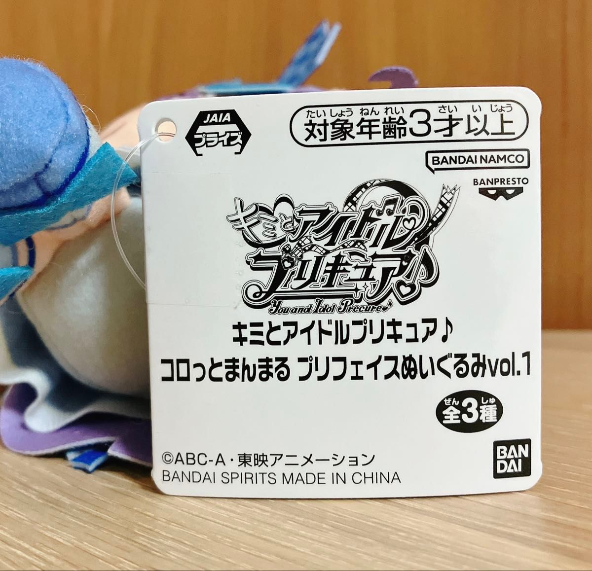 キミとアイドルプリキュア コロっとまんまる プリフェイス キミとアイドルプリキュア コロっとまんまる プリフェイス