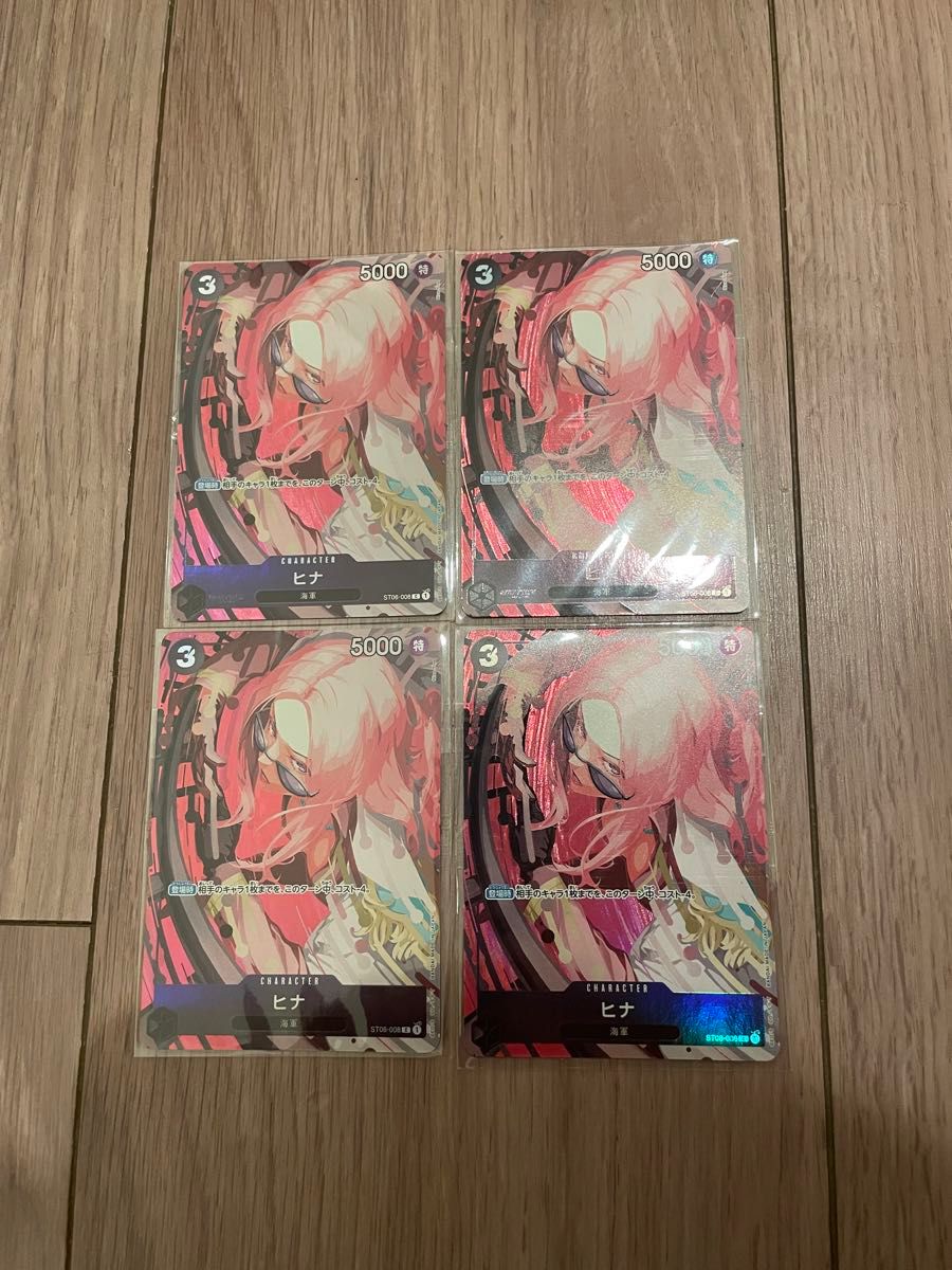 ワンピースカード ヒナ パラレル プロモ 4枚