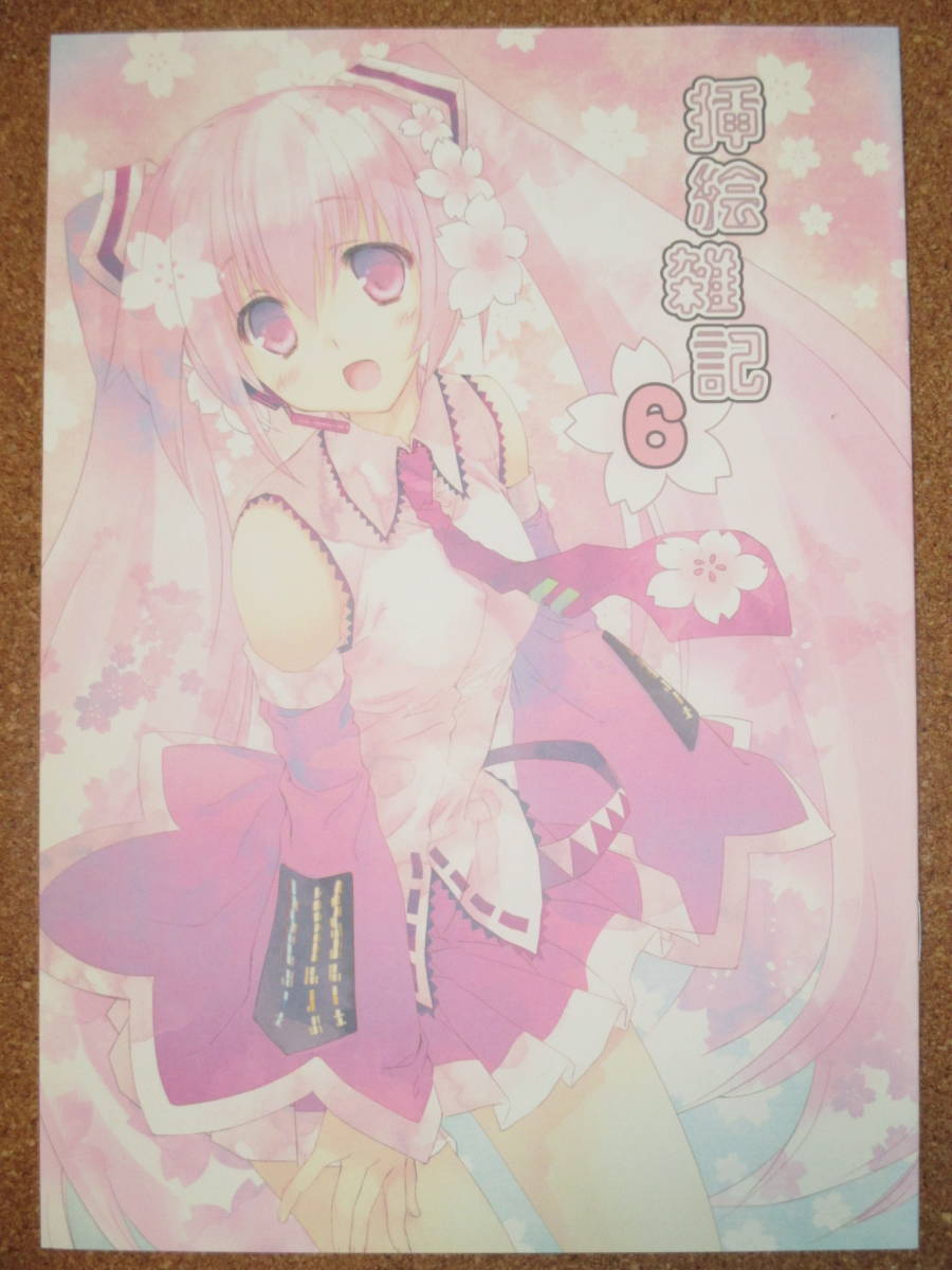 挿絵雑記6 みつみ美里 Cut A Dash 同人誌 Product Details Yahoo Auctions Japan Proxy Bidding And Shopping Service From Japan 挿絵雑記6 みつみ美里 Cut A Dash 同人誌 Product Details Yahoo Auctions Japan Proxy Bidding And Shopping Service From Japan