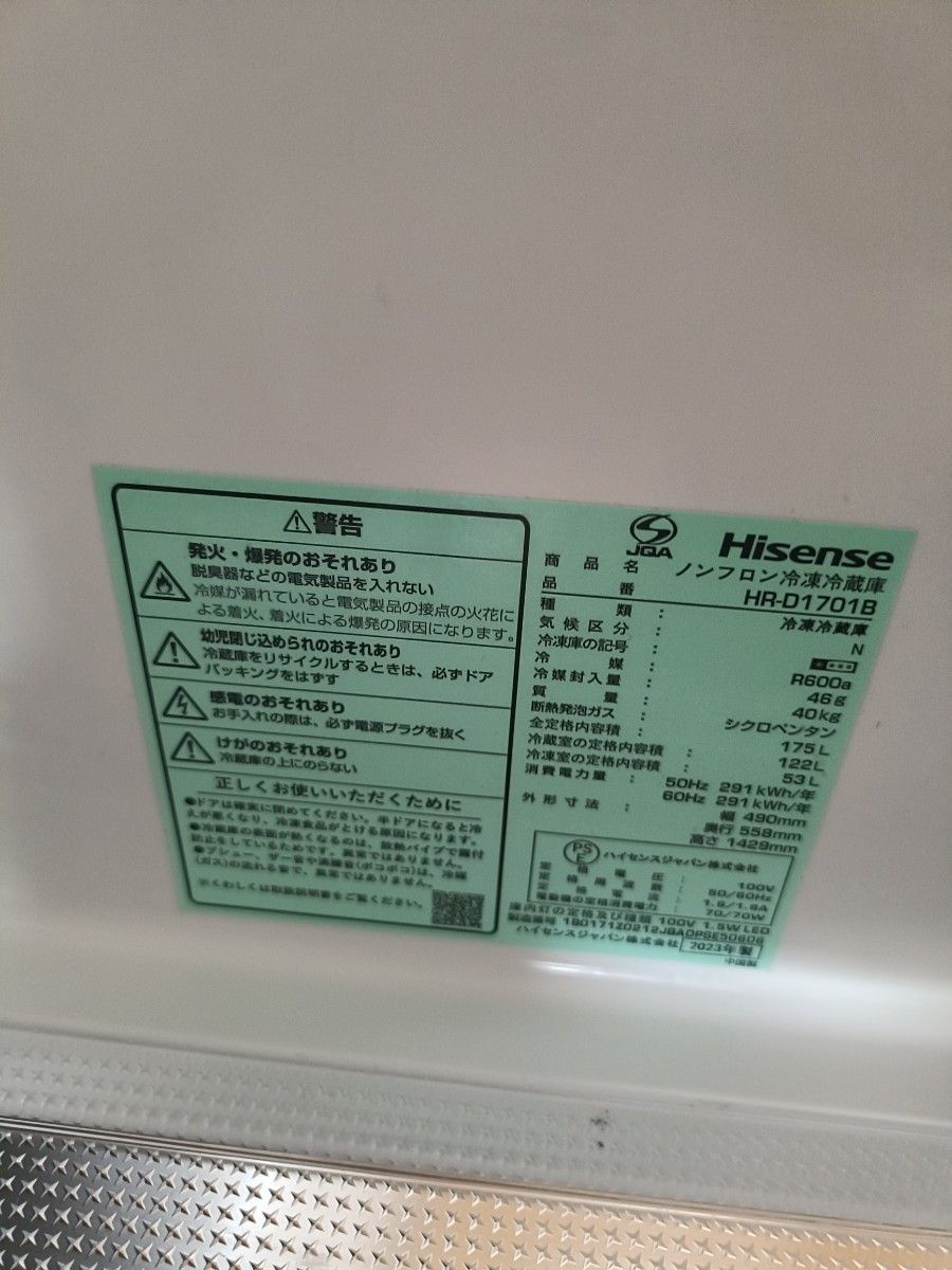 美品 2023年製 175L冷蔵庫 一人暮らしにもおすすめ 2ドア|Yahoo 美品 2023年製 175L冷蔵庫 一人暮らしにもおすすめ 2ドア|Yahoo