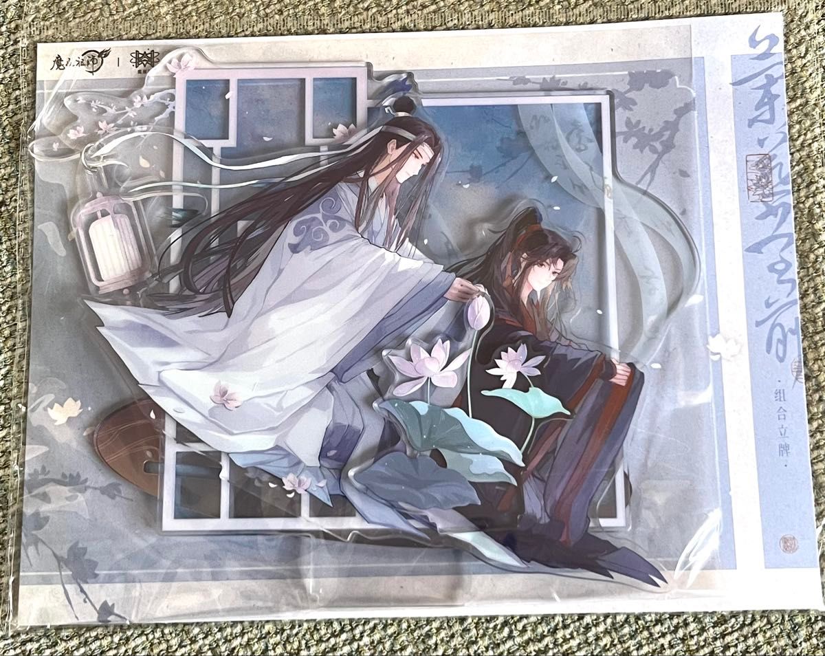 Amazon.co.jp: 魔道祖師 公式茶屋 Theキャラカフェ 月下清影