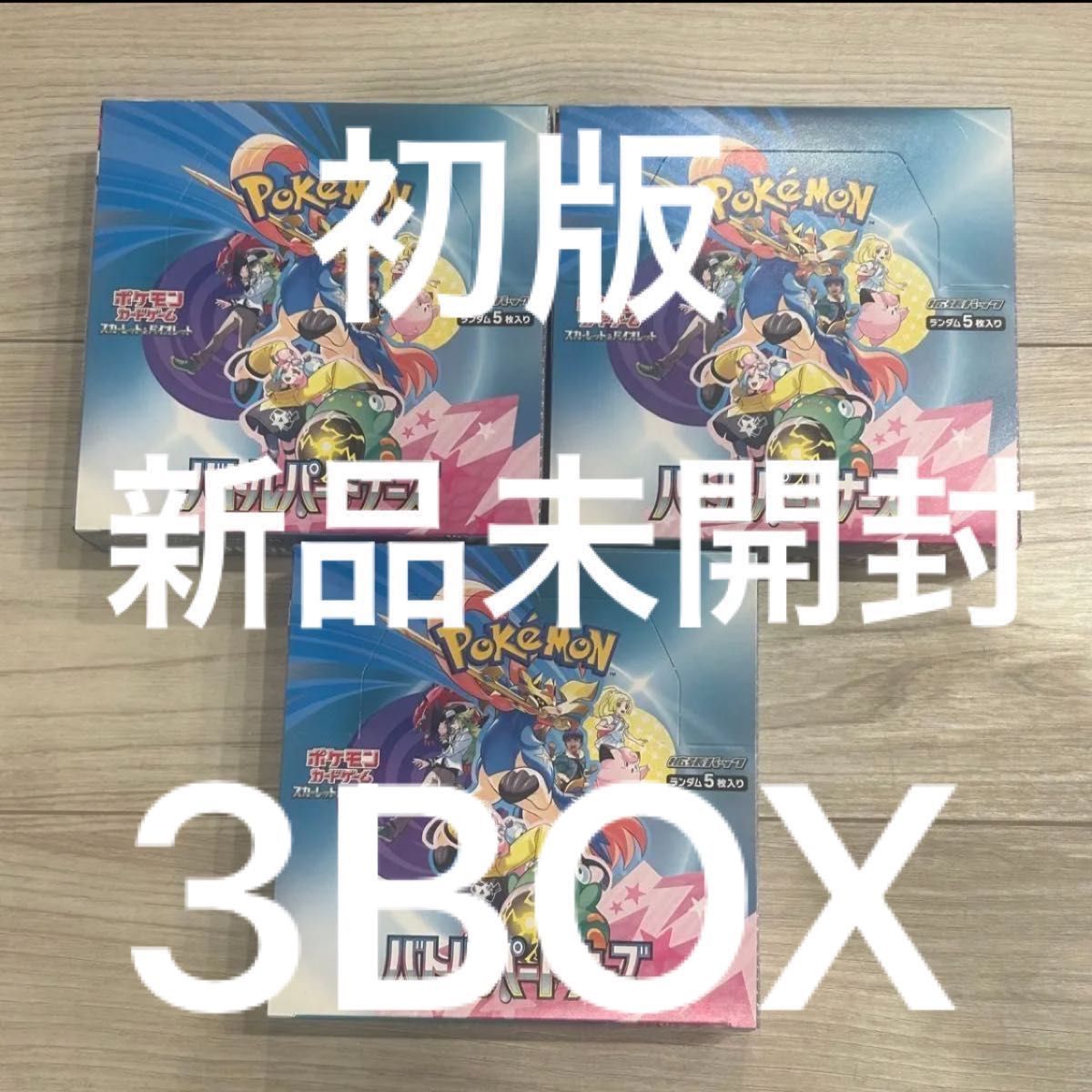 初版 バトルパートナーズ 3BOX ポケモンカード|Yahoo!フリマ 初版 バトルパートナーズ 3BOX ポケモンカード|Yahoo!フリマ