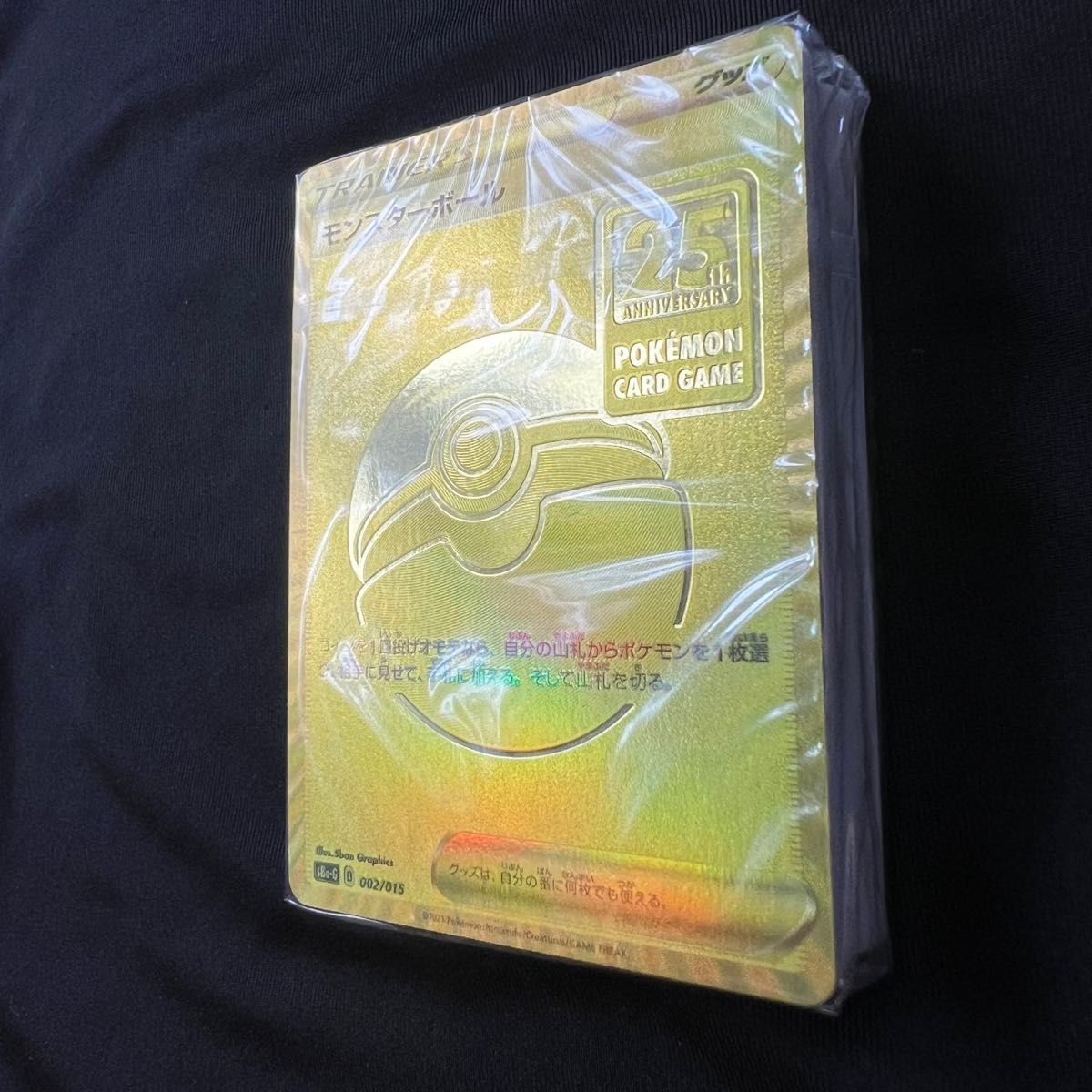ポケモンカード ゴールデンボックス 25th モンスターボール ポケモンカード ゴールデンボックス 25th モンスターボール