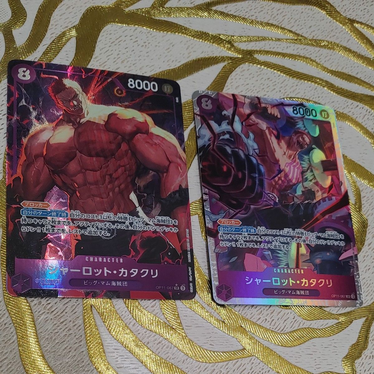 訳あり 】 シャーロット ・ カタクリ SRパラレル ・ SR 2枚 訳あり 】 シャーロット ・ カタクリ SRパラレル ・ SR 2枚