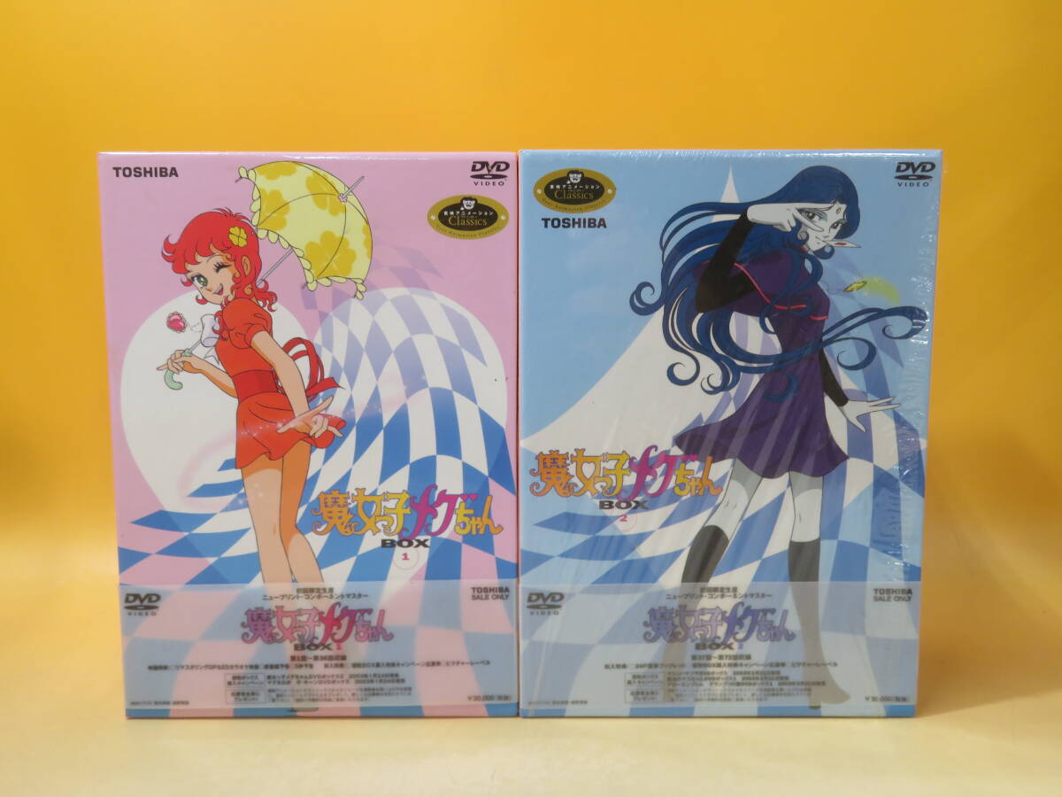 中古】魔女っ子メグちゃん DVD-BOX 1&2 初回限定生産 ニュー 中古】魔女っ子メグちゃん DVD-BOX 1&2 初回限定生産 ニュー