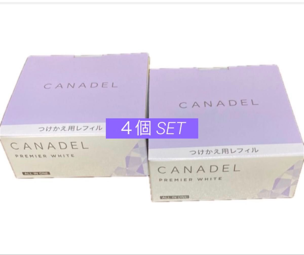 【新品未開封】カナデル プレミアホワイト レフィル 58g × 4個
