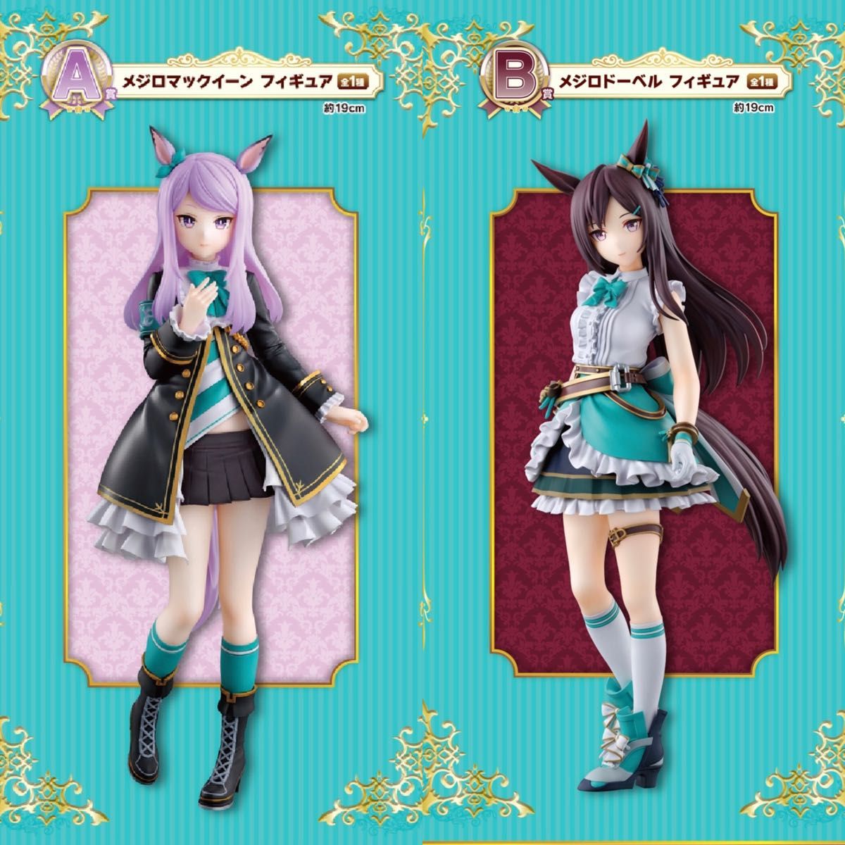 ウマ娘プリティーダービー ウマ娘 一番くじ 11弾 A賞 メジロ ウマ娘プリティーダービー ウマ娘 一番くじ 11弾 A賞 メジロ