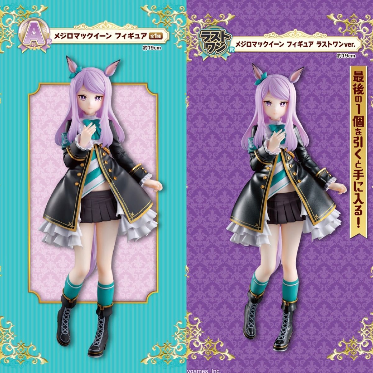 ウマ娘プリティーダービー ウマ娘 一番くじ 11弾 A賞 ラストワン ウマ娘プリティーダービー ウマ娘 一番くじ 11弾 A賞 ラストワン