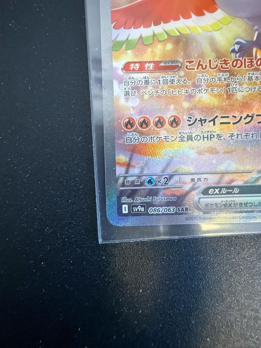 ポケモンカード 熱風のアリーナ ヒビキのホウオウex SAR|Yahoo ポケモンカード 熱風のアリーナ ヒビキのホウオウex SAR|Yahoo