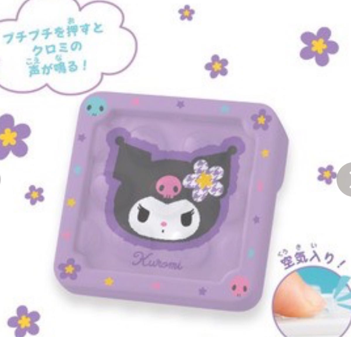 ムゲンプチプチAIR クロミ 新品未開封品|Yahoo!フリマ(旧 ムゲンプチプチAIR クロミ 新品未開封品|Yahoo!フリマ(旧
