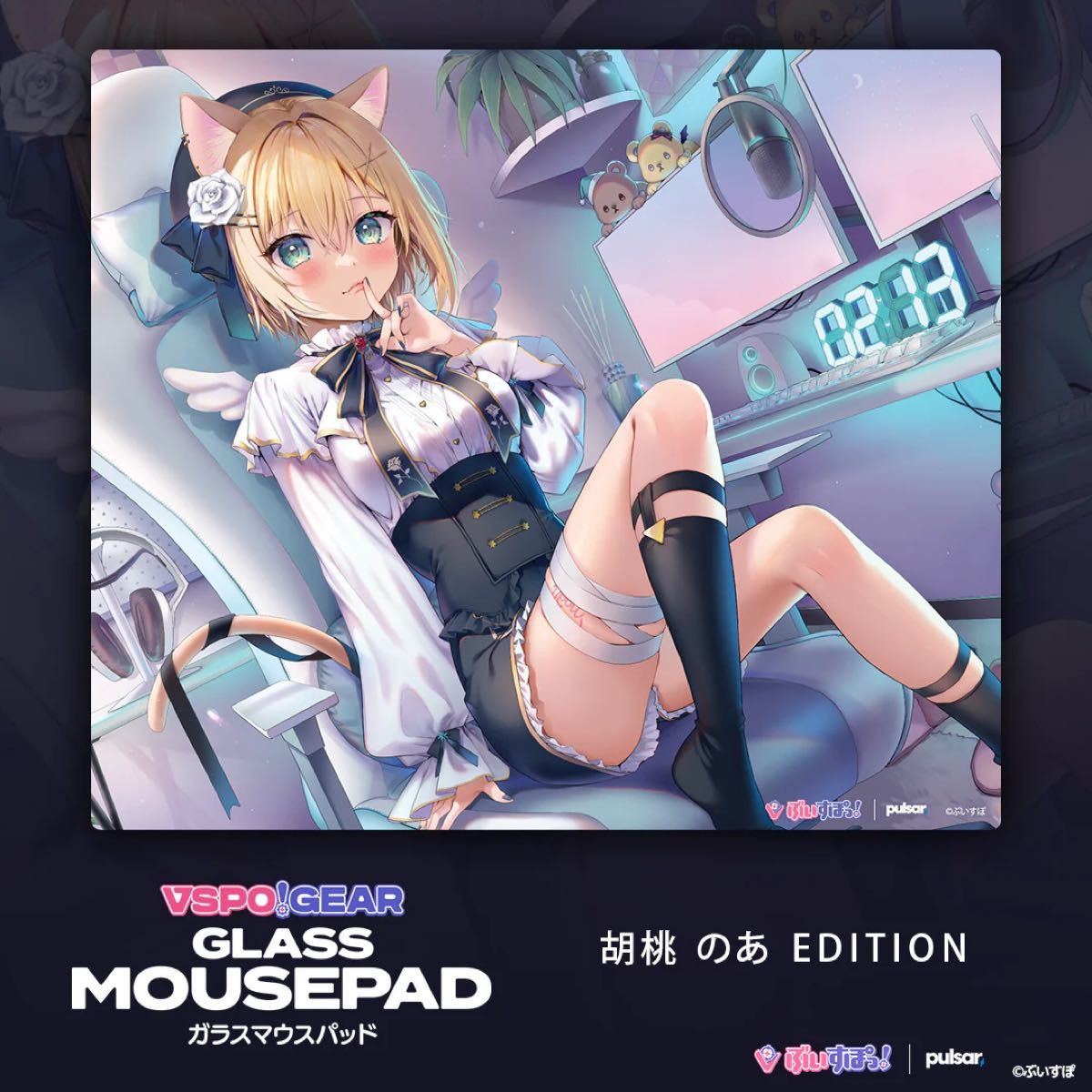 ぶいすぽっ! 胡桃のあ ガラスマウスパッド VSPO GEAR ガラスマウスパッド 胡桃のあ ぶいすぽっ 新品未使用