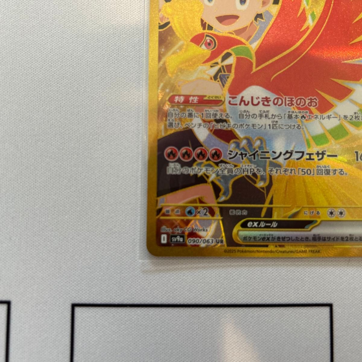 ポケモンカード 熱風のアリーナ ヒビキのホウオウ ur|Yahoo ポケモンカード 熱風のアリーナ ヒビキのホウオウ ur|Yahoo