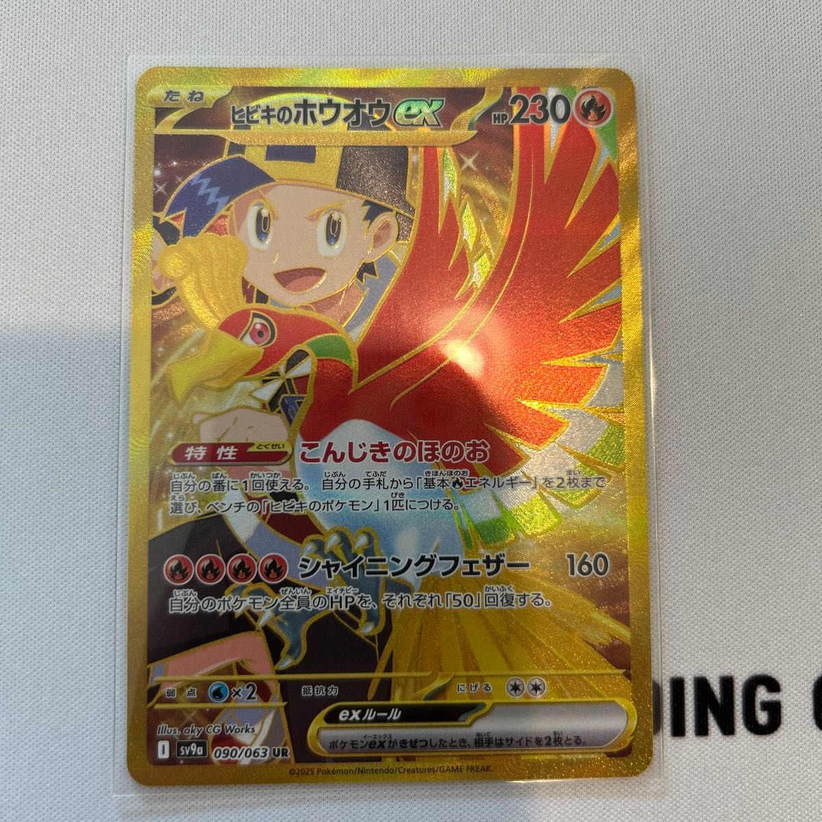 ポケモンカード 熱風のアリーナ ヒビキのホウオウ ur|Yahoo ポケモンカード 熱風のアリーナ ヒビキのホウオウ ur|Yahoo