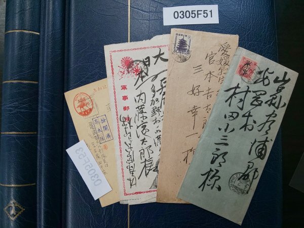 0305F51 日本切手 軍事郵便 実逓カバー 検閲済高木隊印 郵便 0305F51 日本切手 軍事郵便 実逓カバー 検閲済高木隊印 郵便