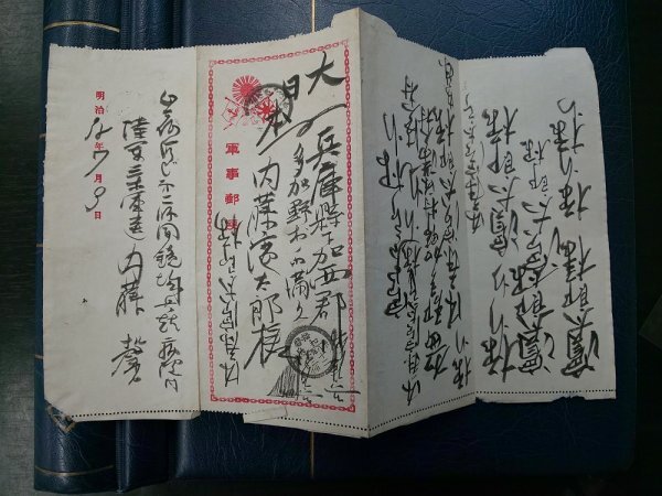0305F51 日本切手 軍事郵便 実逓カバー 検閲済高木隊印 郵便 0305F51 日本切手 軍事郵便 実逓カバー 検閲済高木隊印 郵便