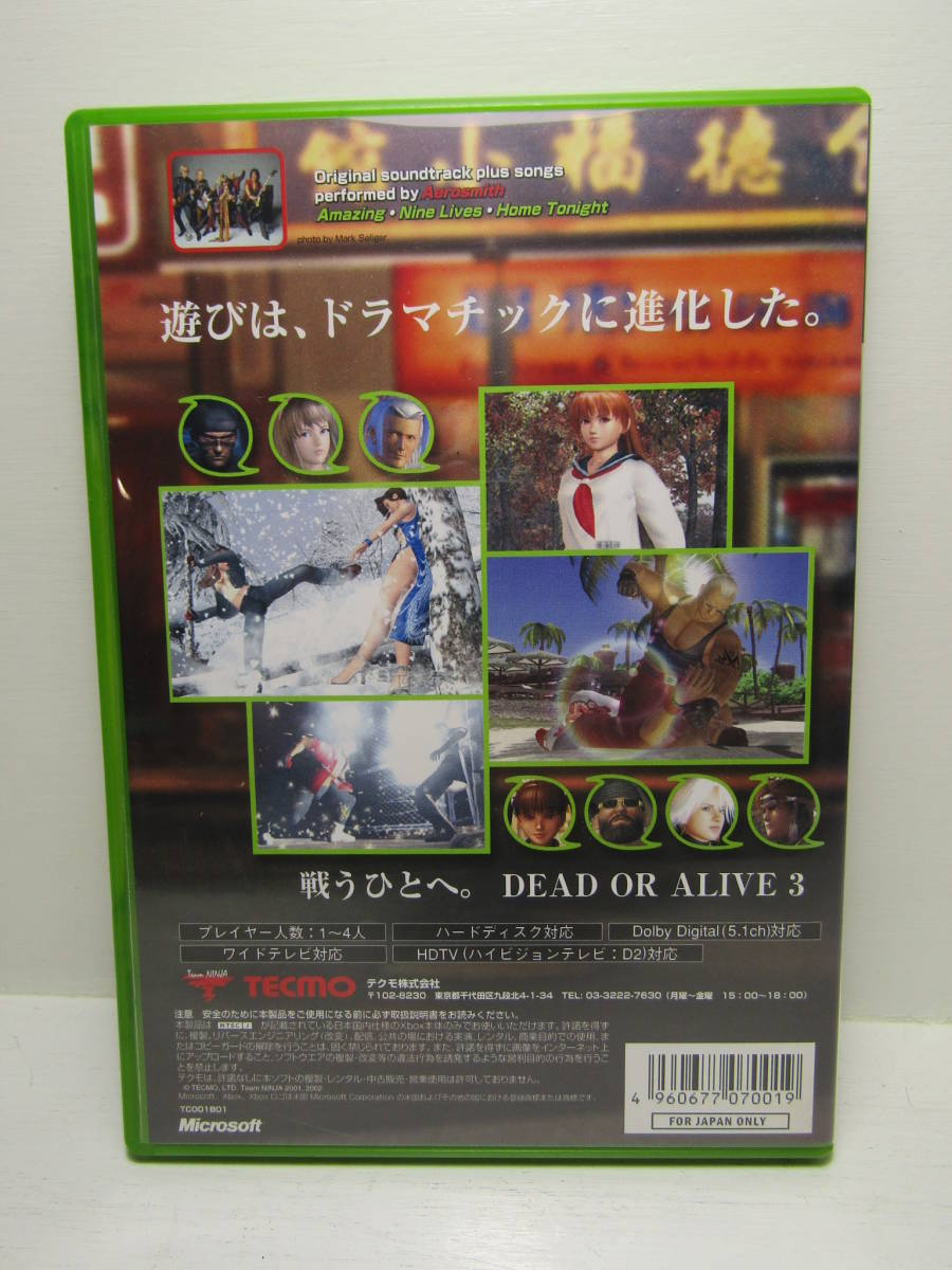 XBOX DEAD OR ALIVE 3 戦うひとへ デッドオアアライブ USED美品 TECMO スマートレター送料１８０円 _画像2
