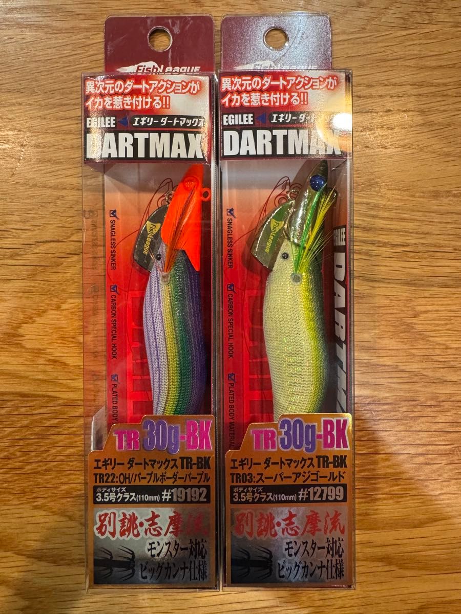 ダートマックスTR30g エギ 2本セット エギリー ダートマックス TR30g-BK 2本 エギ、餌木