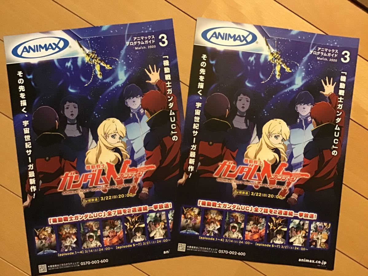 機動戦士ガンダムnt 東京喰種 フェラリーテイル ワンパンマン 表裏 アニマックス期間限定チラシ2枚 サイズ 新品 非売品 代購幫 機動戦士ガンダムnt 東京喰種 フェラリーテイル ワンパンマン 表裏 アニマックス期間限定チラシ2枚 サイズ 新品 非売品 代購幫