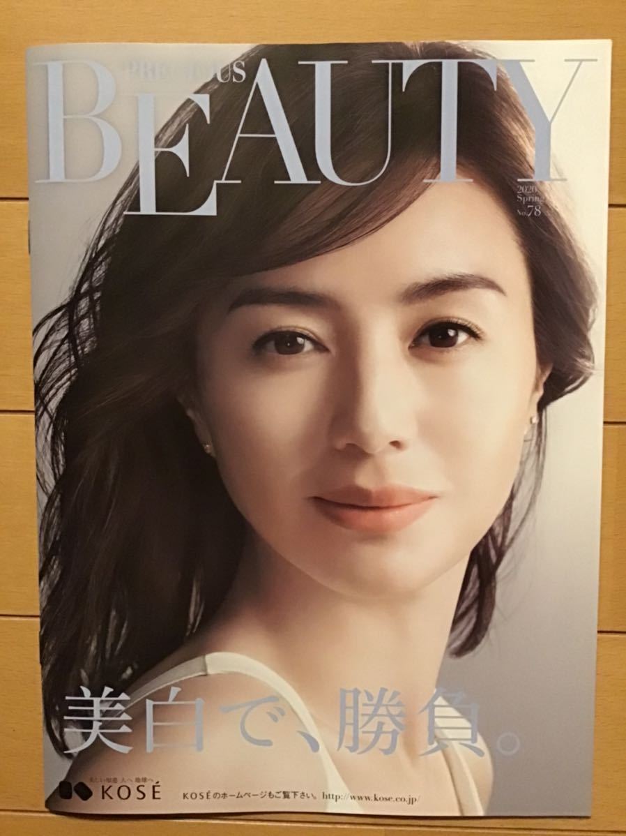 50 コーセー Cm 井川遥 99 トップファッションのアイデア 50 コーセー Cm 井川遥 99 トップファッションのアイデア