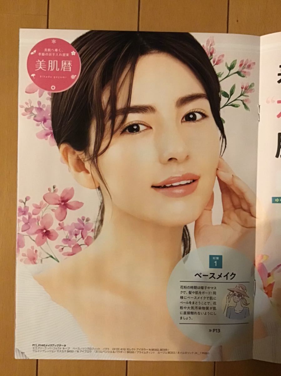 新垣結衣 井川遥 裏表 北川景子 スミス楓 中面 Kose Beauty 春限定 サイズ 目安 上質紙 新品 非売品 Yahoo Japan Auction Bidding Amp Shopping Support Deputy Service Japamart 新垣結衣 井川遥 裏表 北川景子 スミス楓 中面 Kose Beauty 春限定 サイズ 目安 上質紙 新品 非売品 Yahoo Japan Auction Bidding Amp Shopping Support Deputy Service Japamart