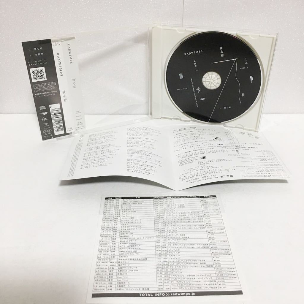 中古CD★RADWIMPS / 狭心症★ラッドウィンプス_画像2