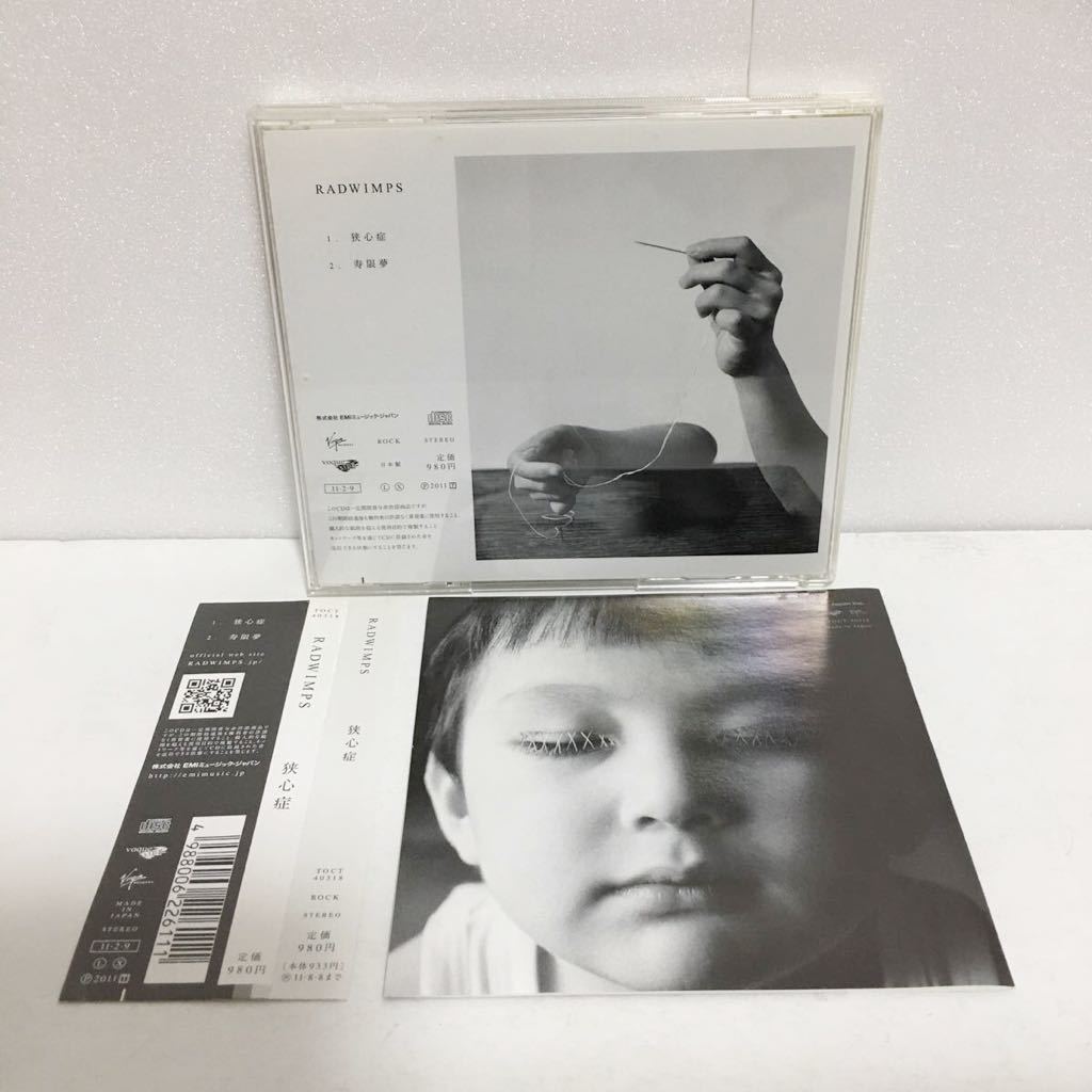 中古CD★RADWIMPS / 狭心症★ラッドウィンプス_画像3