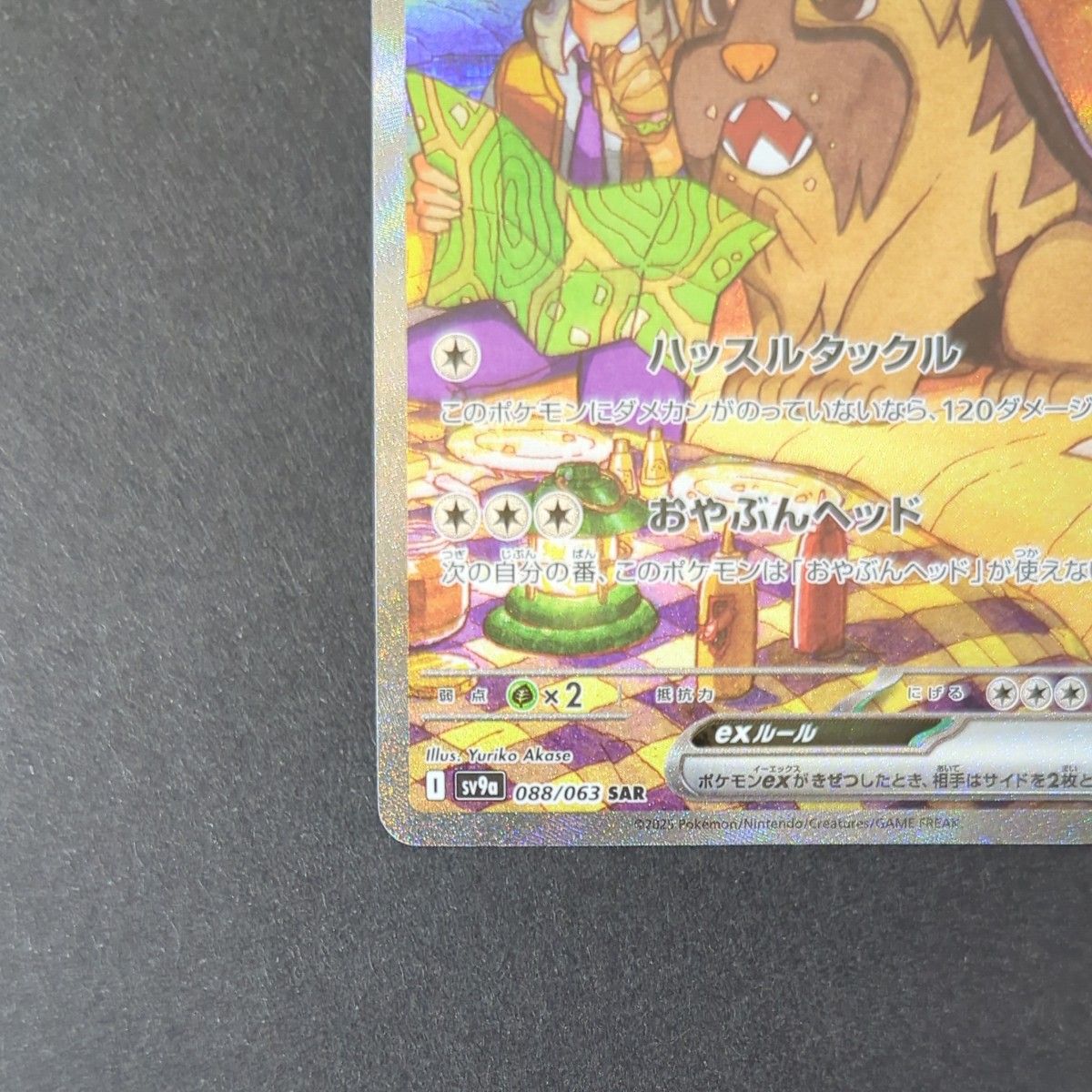 ペパーのマフィティフex sar｜Yahoo!フリマ（旧PayPayフリマ）