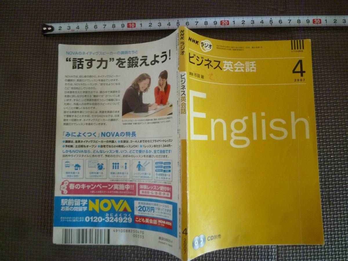 Nhkラジオ ビジネス英会話の値段と価格推移は 47件の売買情報を集計したnhkラジオ ビジネス英会話の価格や価値の推移データを公開 Nhkラジオ ビジネス英会話の値段と価格推移は 47件の売買情報を集計したnhkラジオ ビジネス英会話の価格や価値の推移データを公開