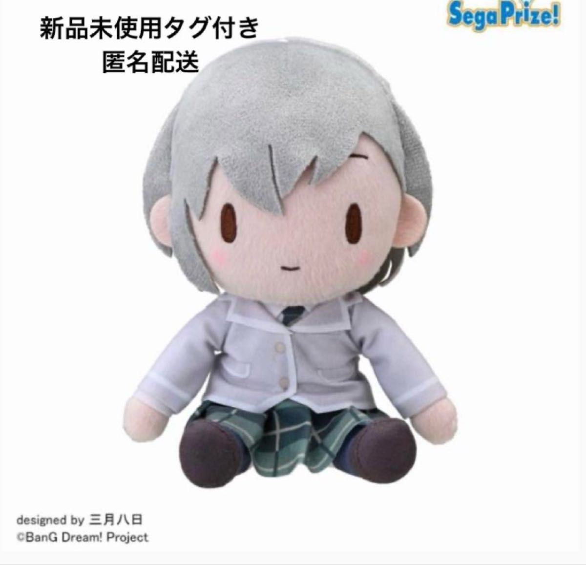 BanG Dream バンドリ ふわぷち ぬいぐるみ MyGO 高松燈|Yahoo BanG Dream バンドリ ふわぷち ぬいぐるみ MyGO 高松燈|Yahoo