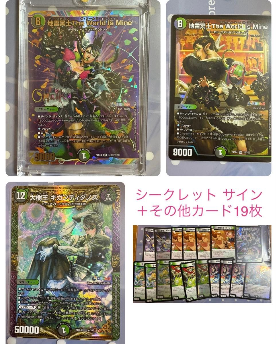 地雷冥土 The World Is Mine シークレット サイン 花畑 チャイカ 地雷冥土 The World Is Mine シークレット サイン 花畑 チャイカ