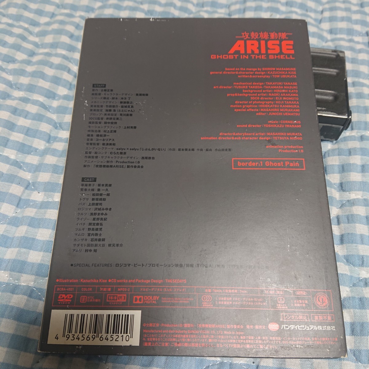 攻殻機動隊 ARISE 1 Ghost in the shell DVD