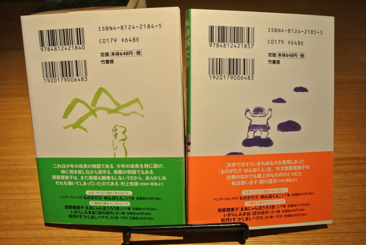 日本yahoo代標 日本代購 日本批發 Ibuy99 ゆんぼくんものがたり 日本yahoo代標 日本代購 日本批發 Ibuy99 ゆんぼくんものがたり