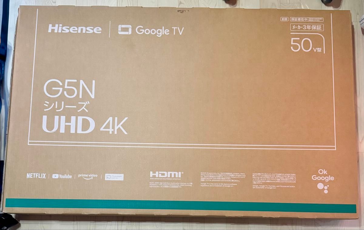 新品未開封)Hisense 50G5N 50インチ液晶スマートテレビ|Yahoo 新品未開封)Hisense 50G5N 50インチ液晶スマートテレビ|Yahoo