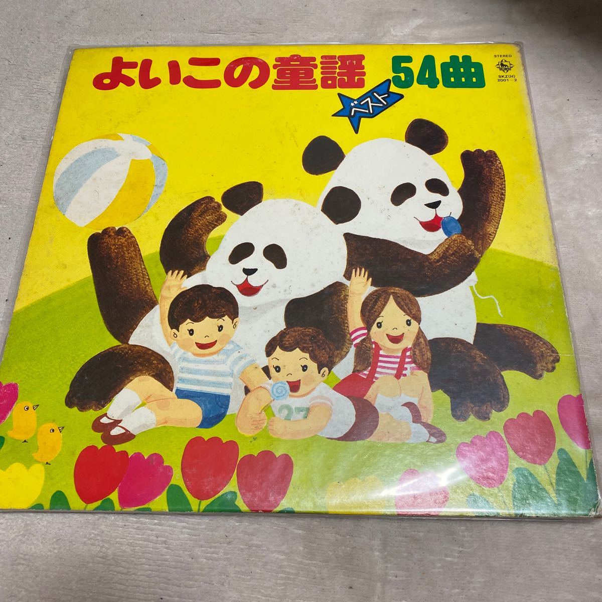 中古★よいこの童謡　ベスト54曲（エレファントカシマシ　宮本浩次　はじめてのぼくデス収録）２枚組_画像1