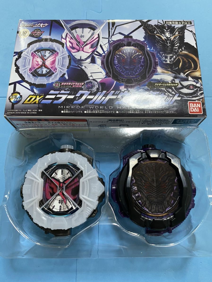 DK Mirror World Watch Set Kamen Rider Geo Ride Watch Another Ryuga Zero-One Mirror World Набор из 2 ворот Tsukuyomi