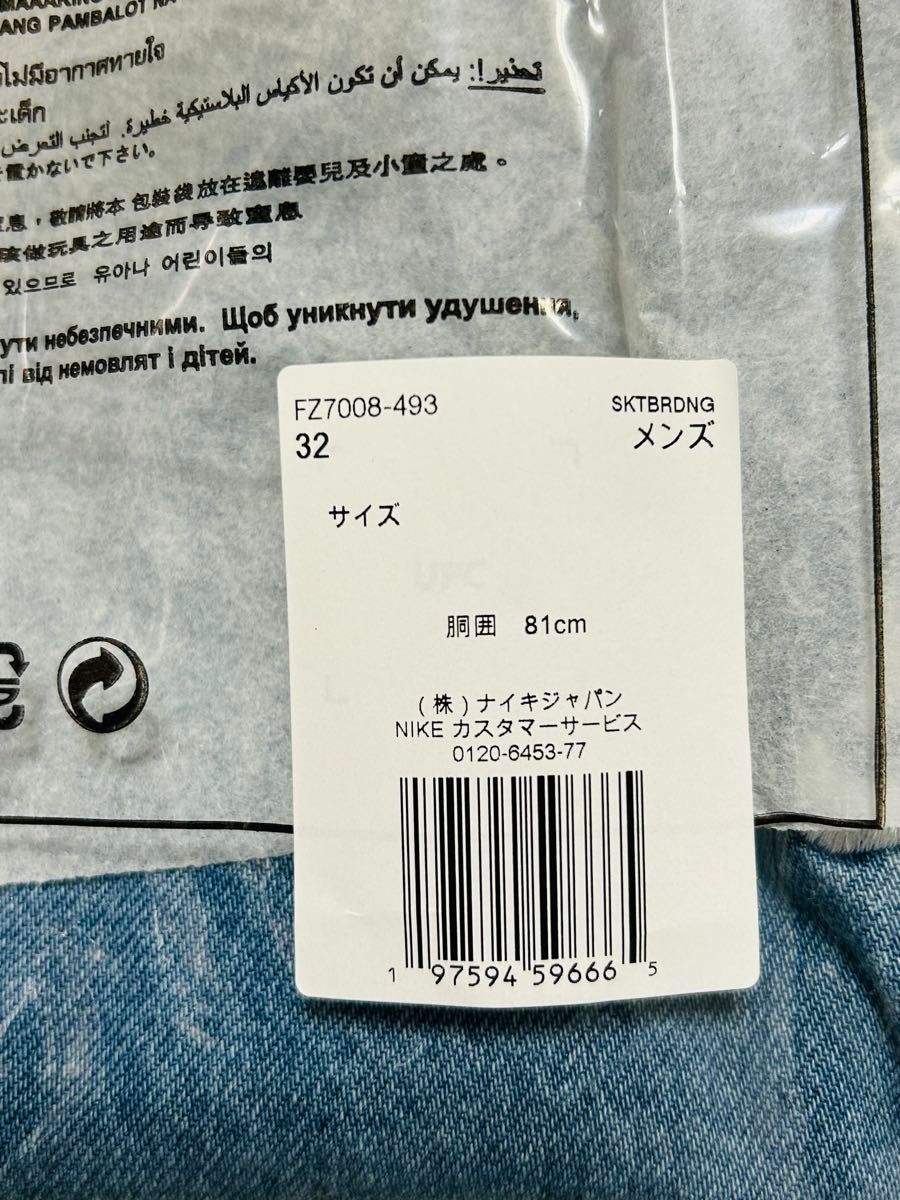 L 新品タグ付 ナイキ SB エル ジノ スケートボードデニムパンツ L 新品タグ付 ナイキ SB エル ジノ スケートボードデニムパンツ