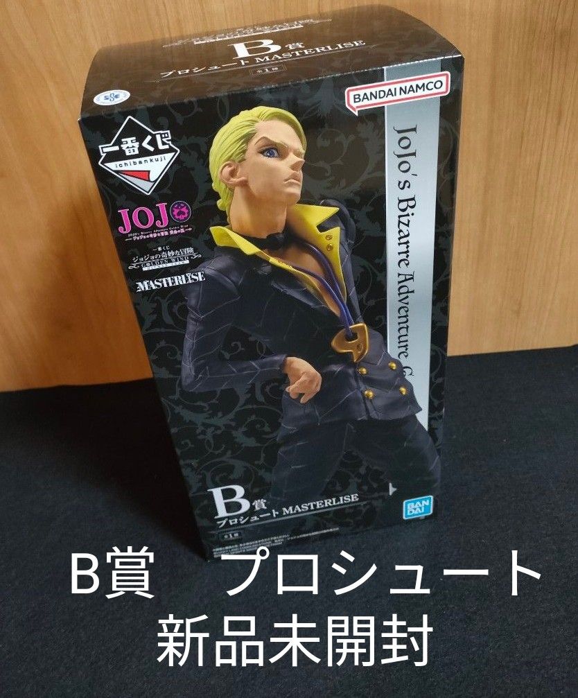 一番くじ ジョジョの奇妙な冒険 B賞 プロシュート MASTERLISE 一番くじ ジョジョの奇妙な冒険 B賞 プロシュート MASTERLISE