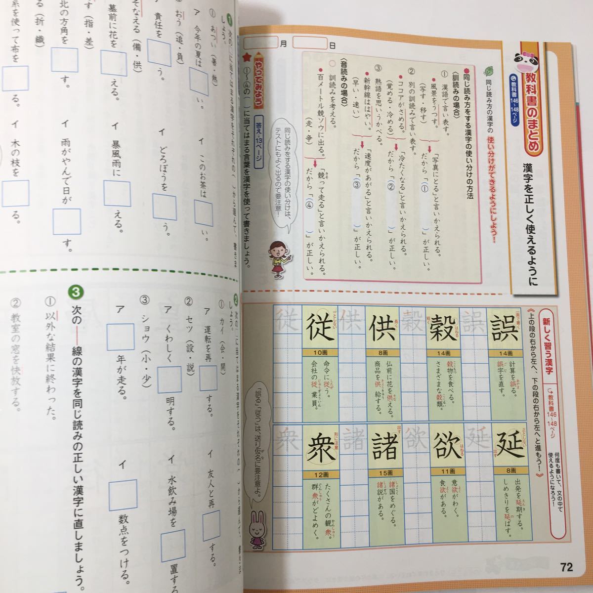 Paypayフリマ 教科書ぴったりテスト 光村国語6年 別冊学力診断テスト シール付大型本 05 3 Z 67