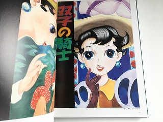 手塚治虫美女画集 Romanesque ロマネスク」2002年版・絵はがき5 手塚治虫美女画集 Romanesque ロマネスク」2002年版・絵はがき5