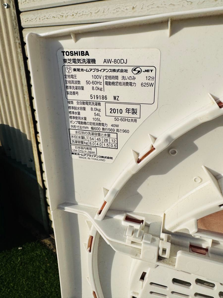 TOSHIBA 東芝 全自動洗濯機 8 0kg 動作品 大容量 縦型|Yahoo TOSHIBA 東芝 全自動洗濯機 8 0kg 動作品 大容量 縦型|Yahoo