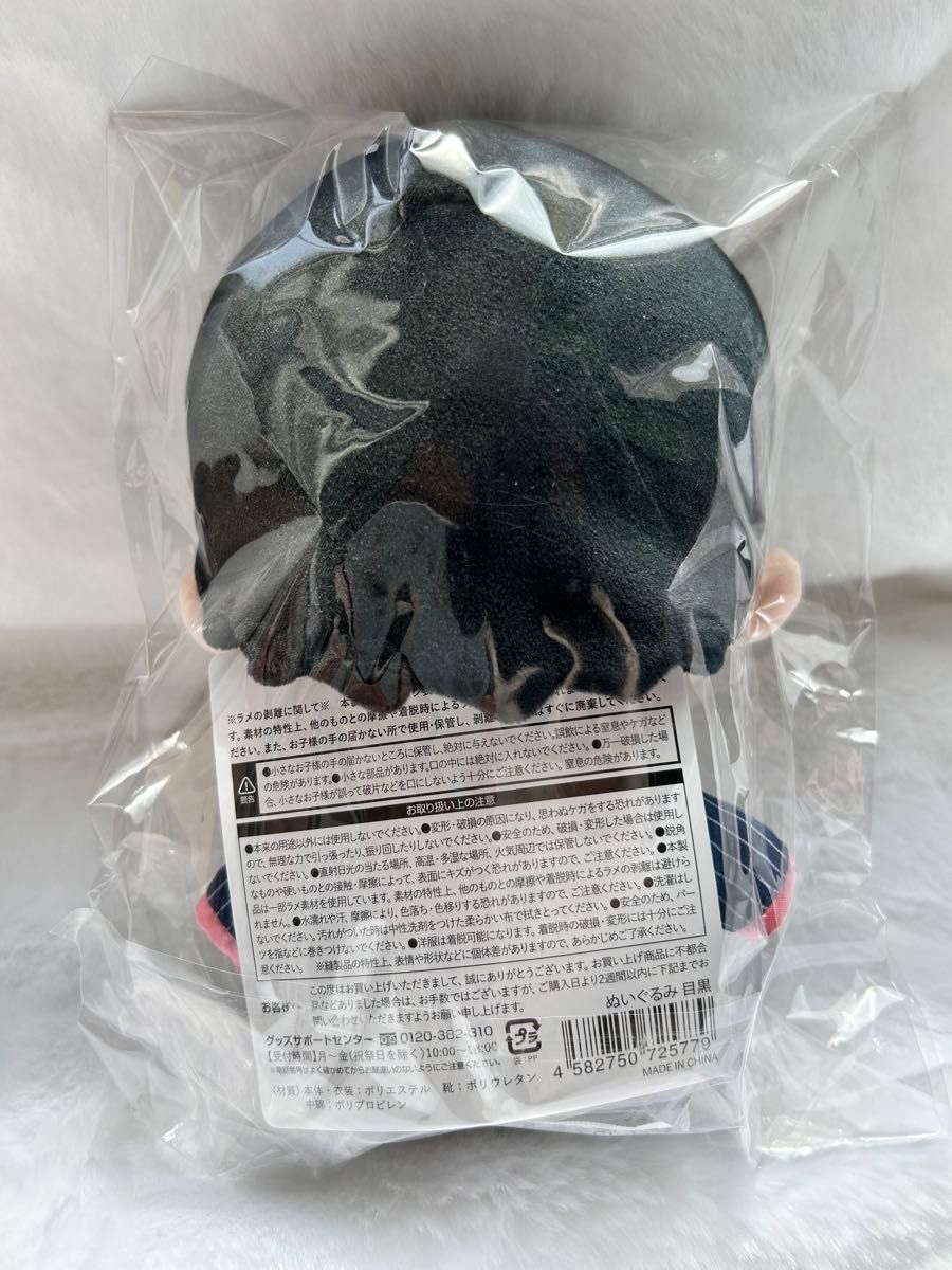 新品未開封 SnowMan すのチル BIGぬいぐるみ 目黒蓮 おまけつき 新品未開封 SnowMan すのチル BIGぬいぐるみ 目黒蓮 おまけつき