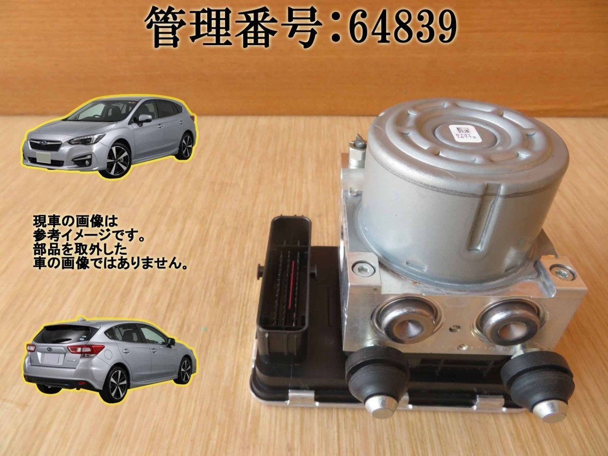 H29 インプレッサ GT7 ABSアクチュエーター/ABSコントロールユニット/ABSセンサー_画像1