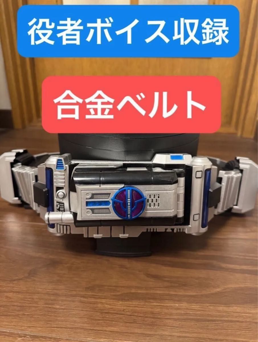 CSM サイガドライバー 改造 塗装 役者ボイス 合金ベルト サイガ CSM サイガドライバー 改造 塗装 役者ボイス 合金ベルト サイガ