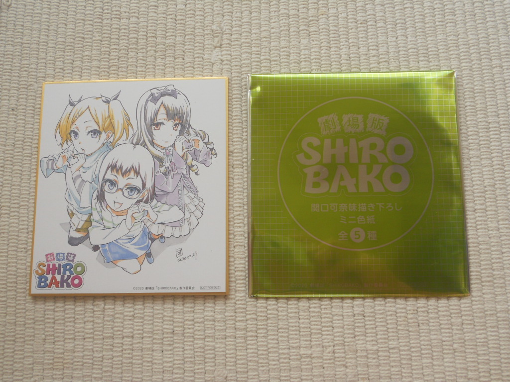 ヤフオク 劇場版 shirobako 入場者特典 第1弾 ヤフオク 劇場版 shirobako 入場者特典 第1弾