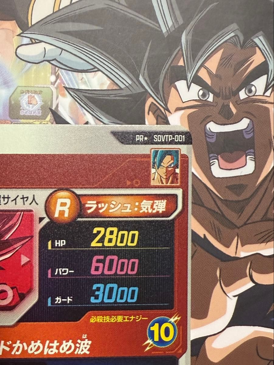 ドラゴンボールスーパーダイバーズ PR SDVTP-001 孫悟空 ドラゴンボールスーパーダイバーズ PR SDVTP-001 孫悟空