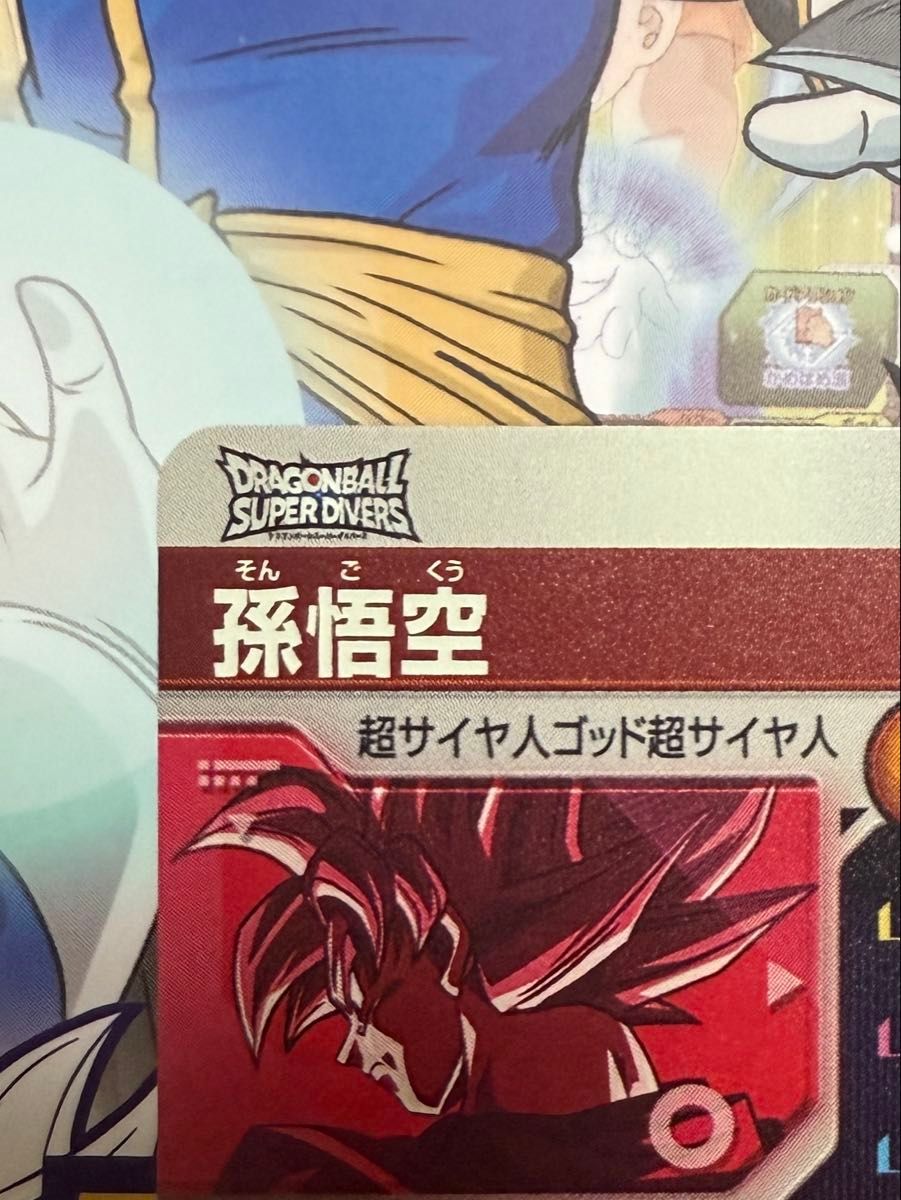 ドラゴンボールスーパーダイバーズ PR SDVTP-001 孫悟空 ドラゴンボールスーパーダイバーズ PR SDVTP-001 孫悟空