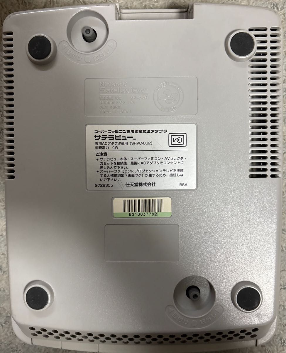 激レア】SFC サテラビュー本体セット＋ダウンロードゲーム付き