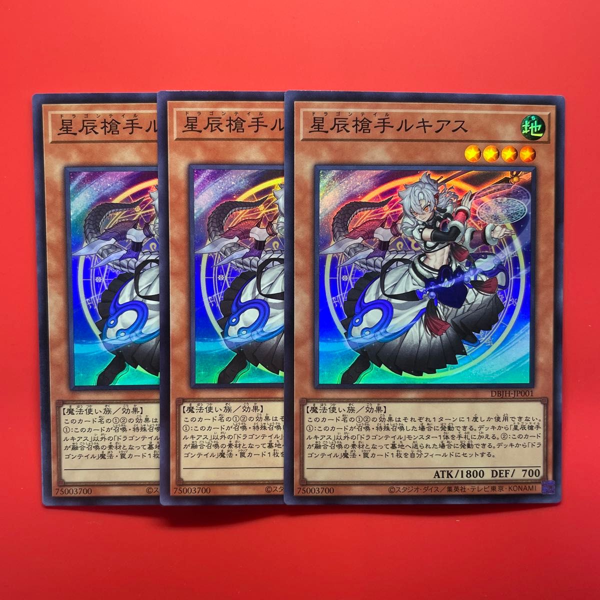 遊戯王 星辰槍手ルキアス 3枚 ドラゴンテイル|Yahoo!フリマ(旧 遊戯王 星辰槍手ルキアス 3枚 ドラゴンテイル|Yahoo!フリマ(旧