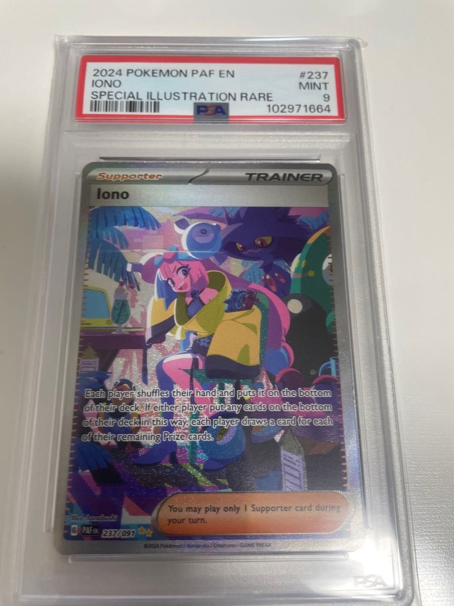 PSA9 IONO ナンジャモ 英語版 sar sr ナンジャモ SAR 英語版 Iono PSA9 237/091 トレーディングカード